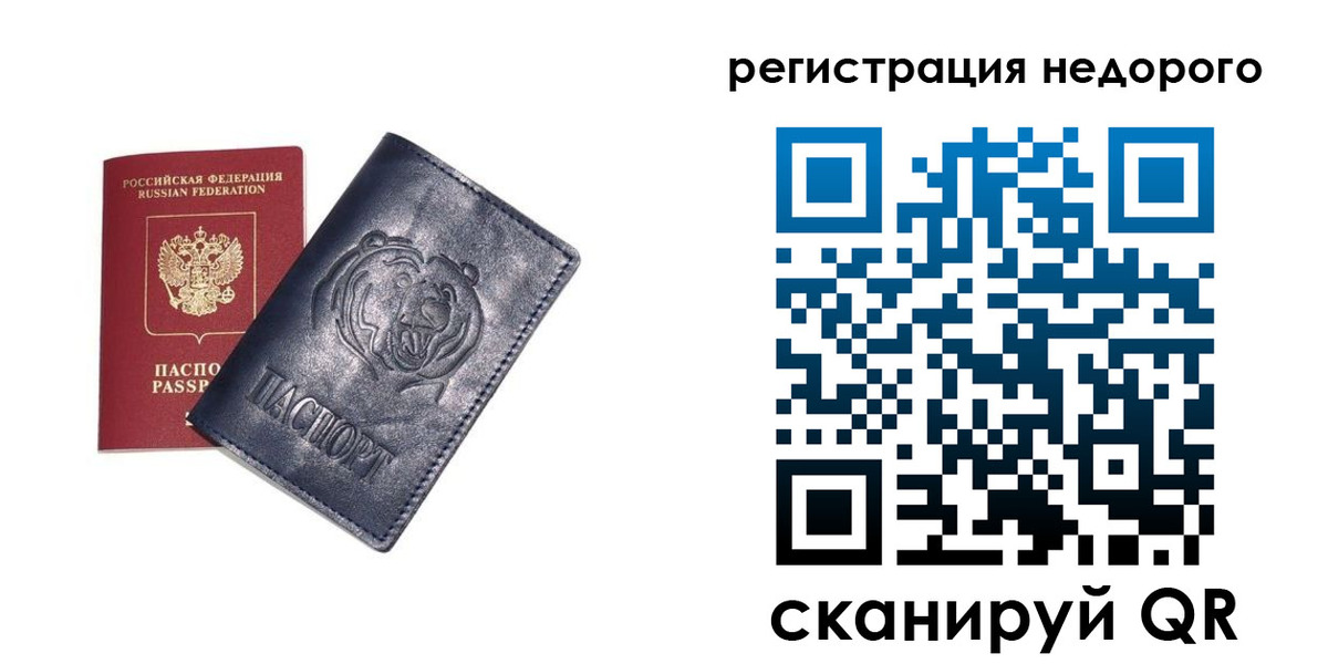 временная регистрация для школы в Курчатове