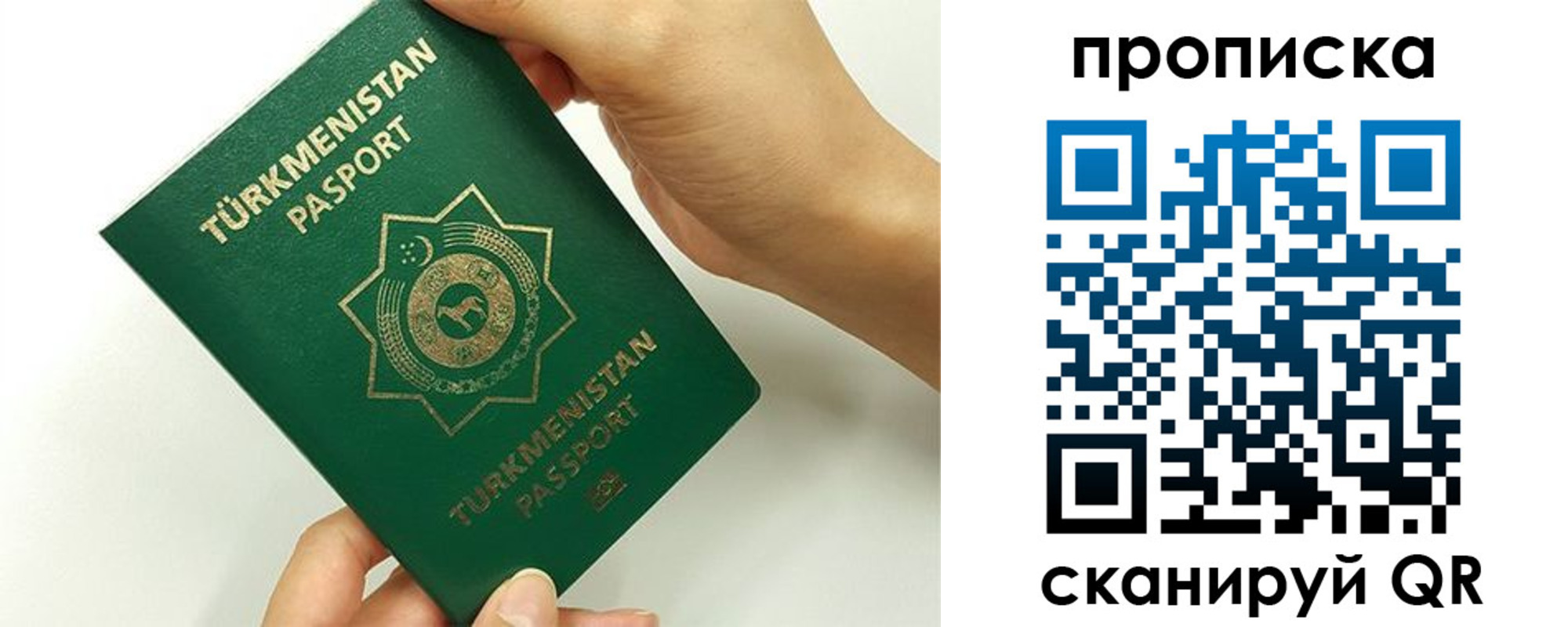 прописка для работы в Курчатове
