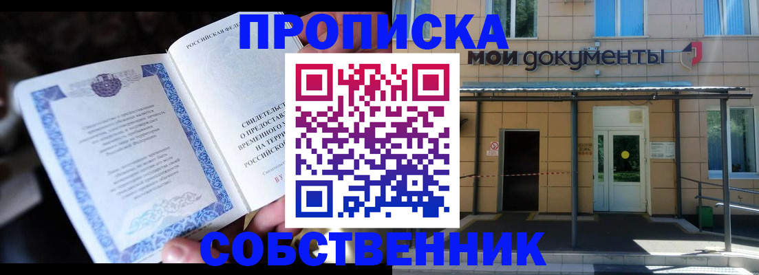 регистрация для дет. сада в Курчатове