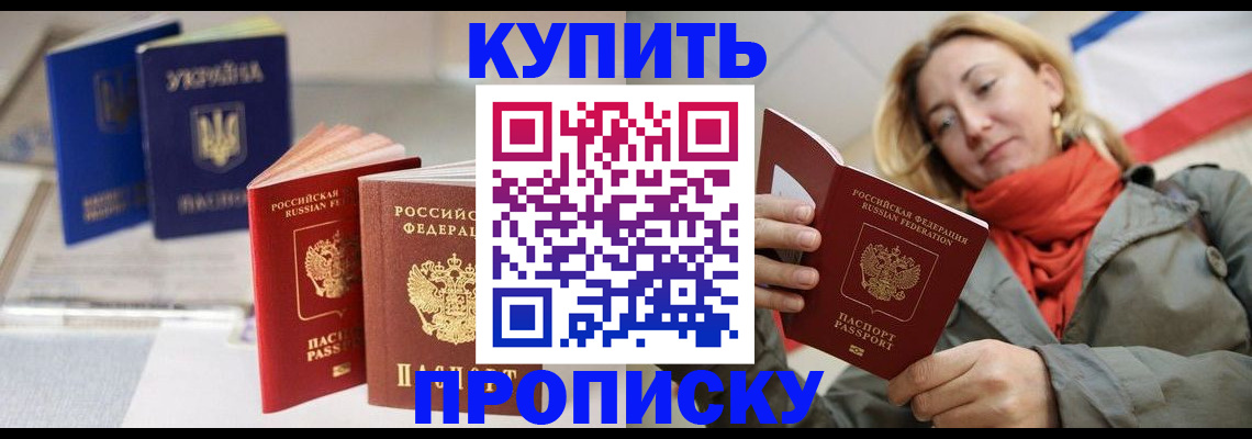найти адрес прописки в Курчатове