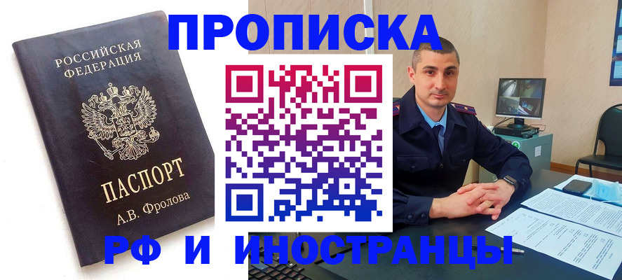 пропишу в квартире в Курчатове